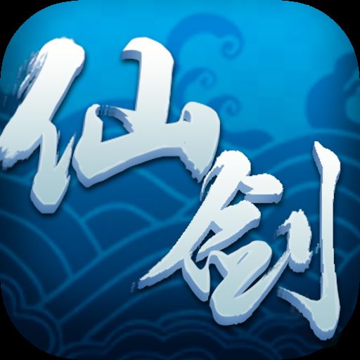 仙剑客栈H5九游安卓版 1.0.4