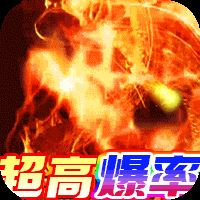 血战龙城（超爆送冲打金）巴兔iPhone/iPad版