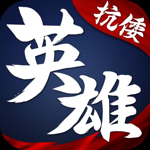 华夏英雄传九游安卓版 3.1.0.00050018