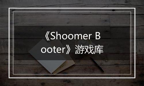 《Shoomer Booter》游戏库