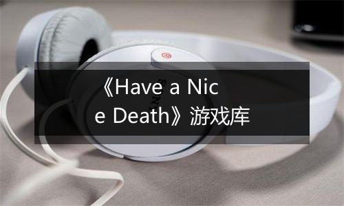 《Have a Nice Death》游戏库