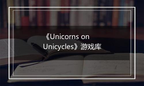 《Unicorns on Unicycles》游戏库