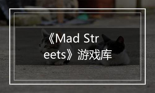 《Mad Streets》游戏库