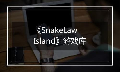 《SnakeLaw Island》游戏库