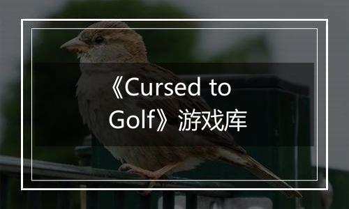 《Cursed to Golf》游戏库