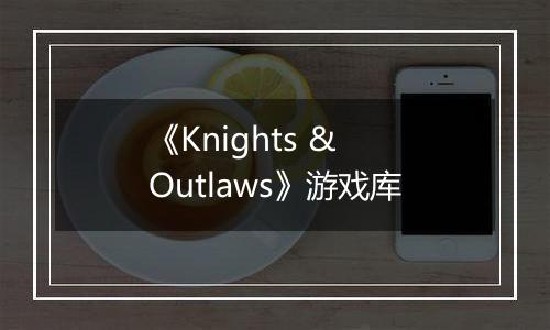 《Knights & Outlaws》游戏库
