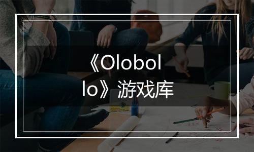 《Olobollo》游戏库