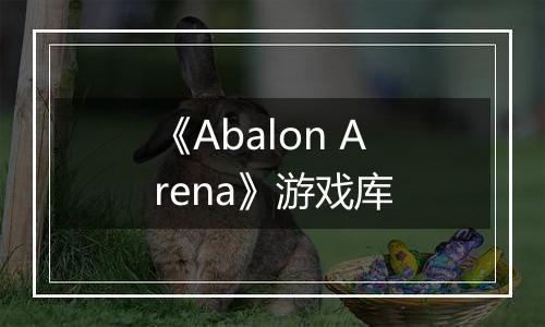 《Abalon Arena》游戏库