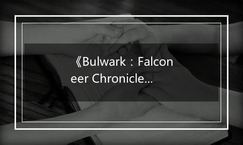 《Bulwark：Falconeer Chronicles》游戏库