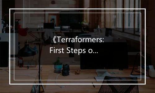 《Terraformers: First Steps on Mars》游戏库