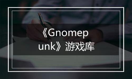 《Gnomepunk》游戏库