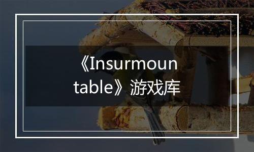 《Insurmountable》游戏库
