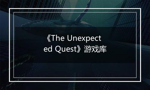 《The Unexpected Quest》游戏库