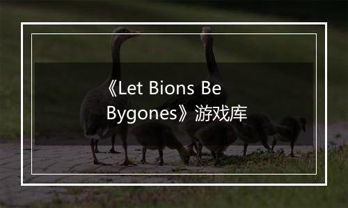 《Let Bions Be Bygones》游戏库