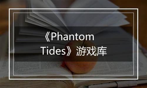 《Phantom Tides》游戏库