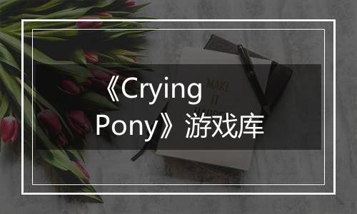 《Crying Pony》游戏库