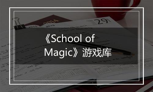 《School of Magic》游戏库