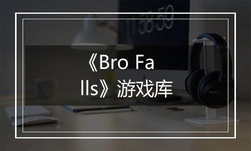 《Bro Falls》游戏库