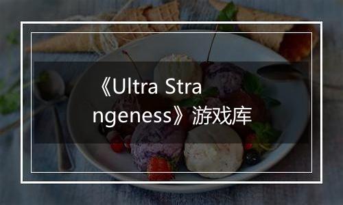 《Ultra Strangeness》游戏库