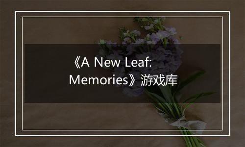 《A New Leaf: Memories》游戏库