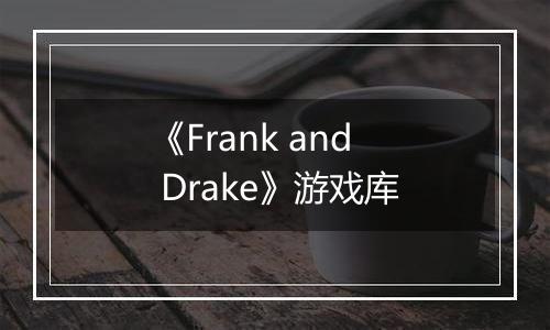 《Frank and Drake》游戏库