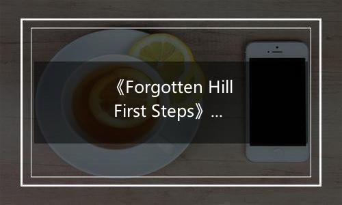 《Forgotten Hill First Steps》游戏库
