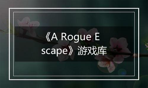 《A Rogue Escape》游戏库