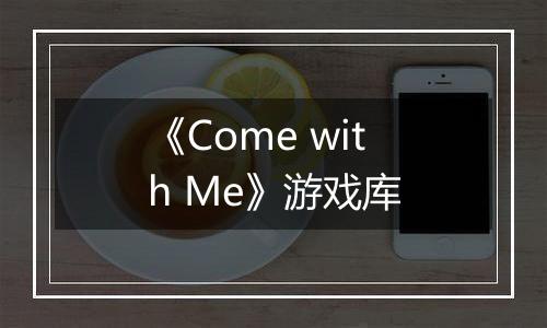 《Come with Me》游戏库