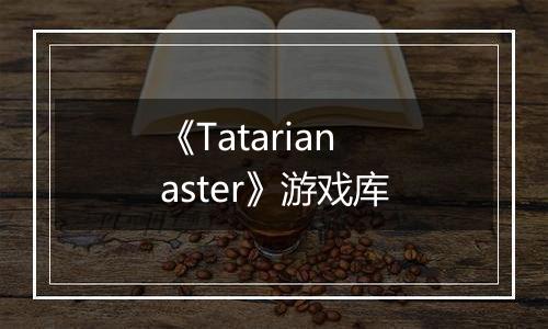 《Tatarian aster》游戏库