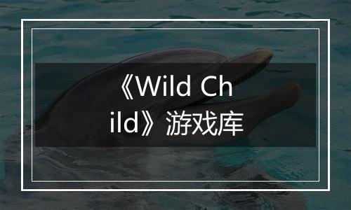 《Wild Child》游戏库
