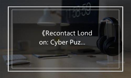 《Recontact London: Cyber Puzzle》游戏库