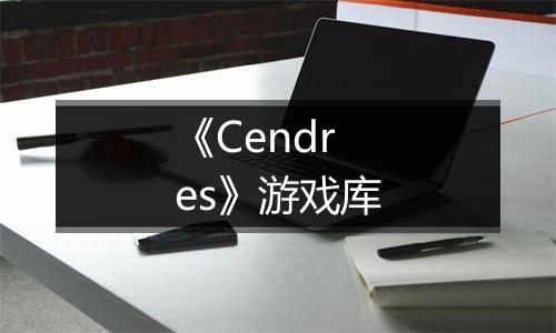 《Cendres》游戏库