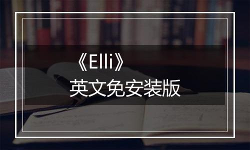 《Elli》英文免安装版
