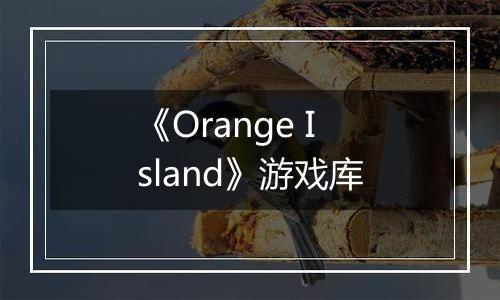 《Orange Island》游戏库