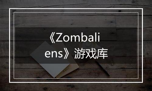 《Zombaliens》游戏库