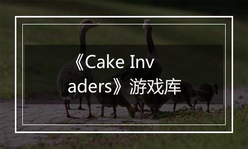 《Cake Invaders》游戏库