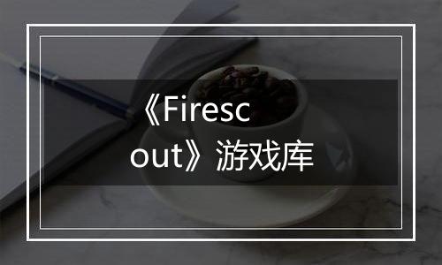 《Firescout》游戏库