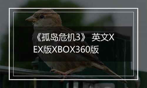 《孤岛危机3》 英文XEX版XBOX360版