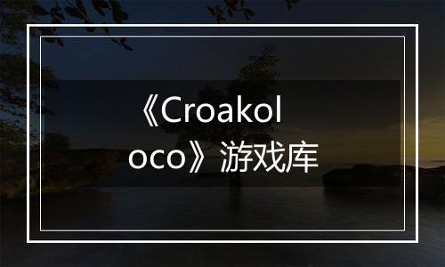 《Croakoloco》游戏库