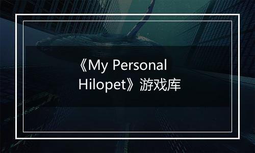 《My Personal Hilopet》游戏库
