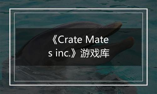 《Crate Mates inc.》游戏库