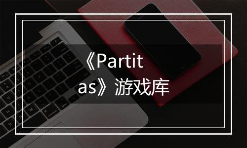 《Partitas》游戏库