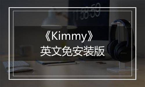 《Kimmy》英文免安装版