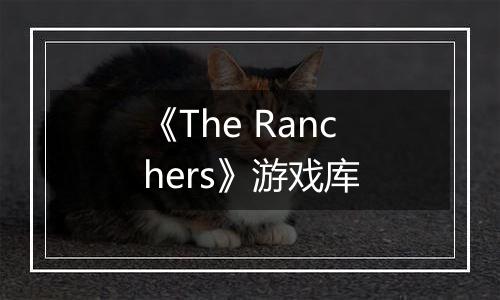 《The Ranchers》游戏库
