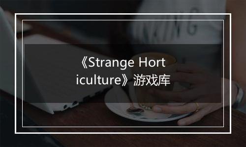 《Strange Horticulture》游戏库