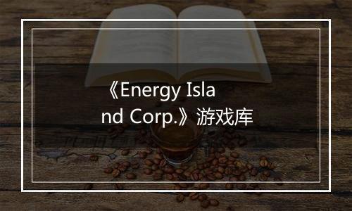 《Energy Island Corp.》游戏库