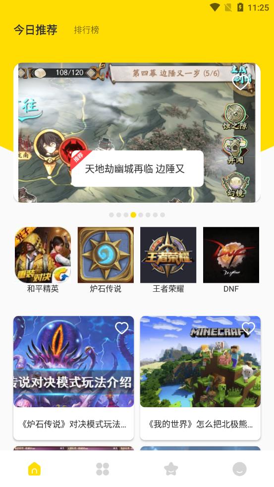 手游游戏盒子app