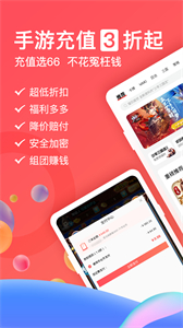 66手游折扣平台