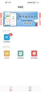 微信对话生成器App
