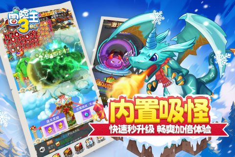 冒险王3OL